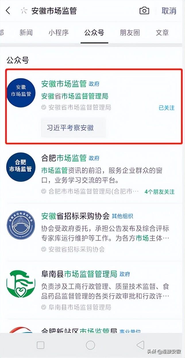 安徽掌上年报视频教程,安徽年报在手机上怎么操作