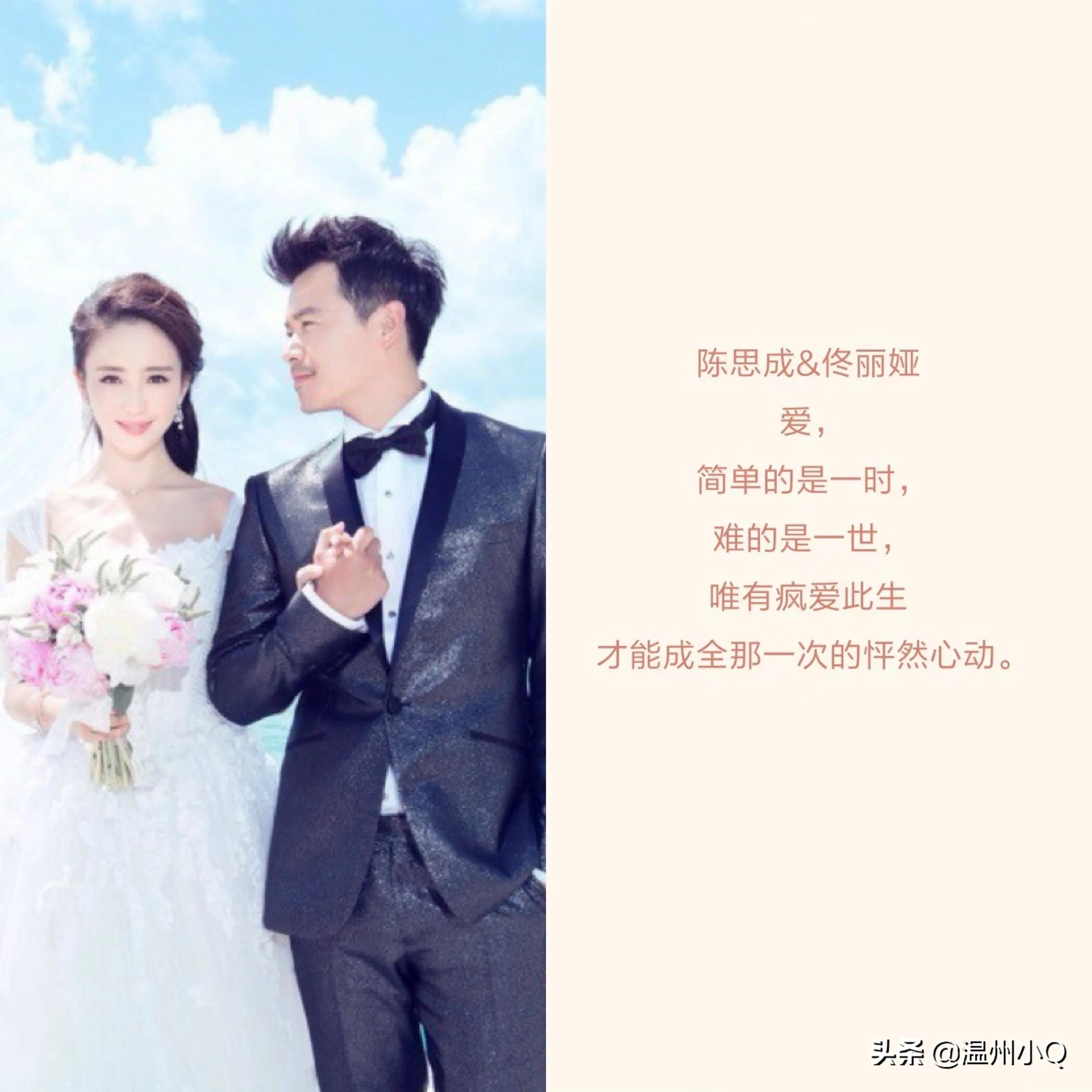 明星婚礼喜帖文案,结婚请柬朋友圈发的文案