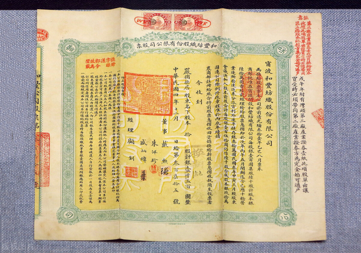 企业股权和银行股权的区别,企业的股权和融资是什么意思