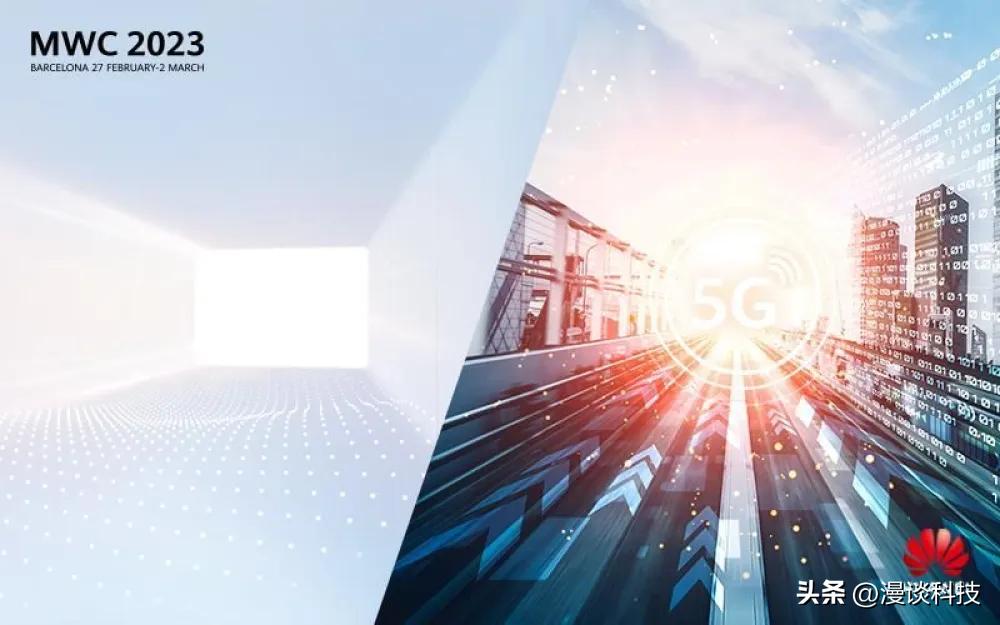 产品亮相mwc上海展,2023mwc展会信息
