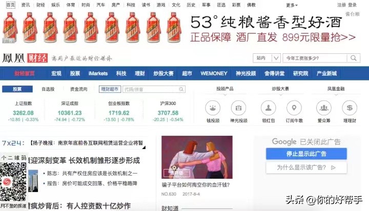 最专业最快的财经网站,推荐最实用的财经资讯类网站