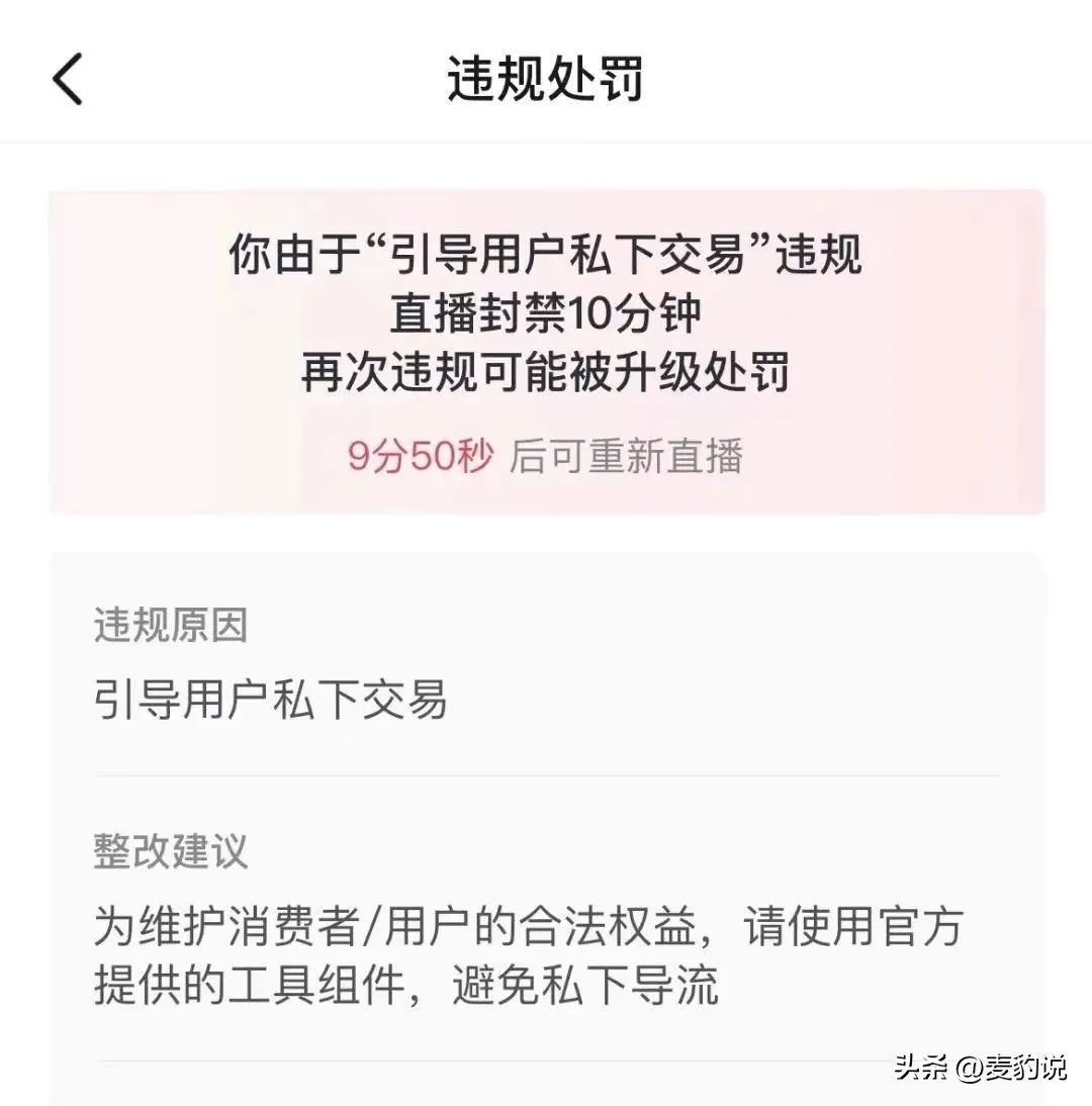 重磅！抖音首批梳理50个高频“敏感词”！以后可以大胆说了