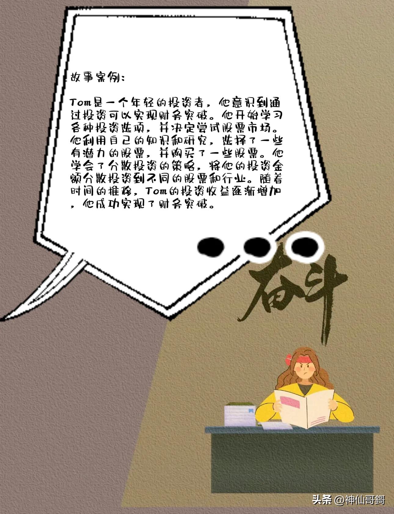 5个必备的赚钱技巧和诀窍：轻松实现财务突破！