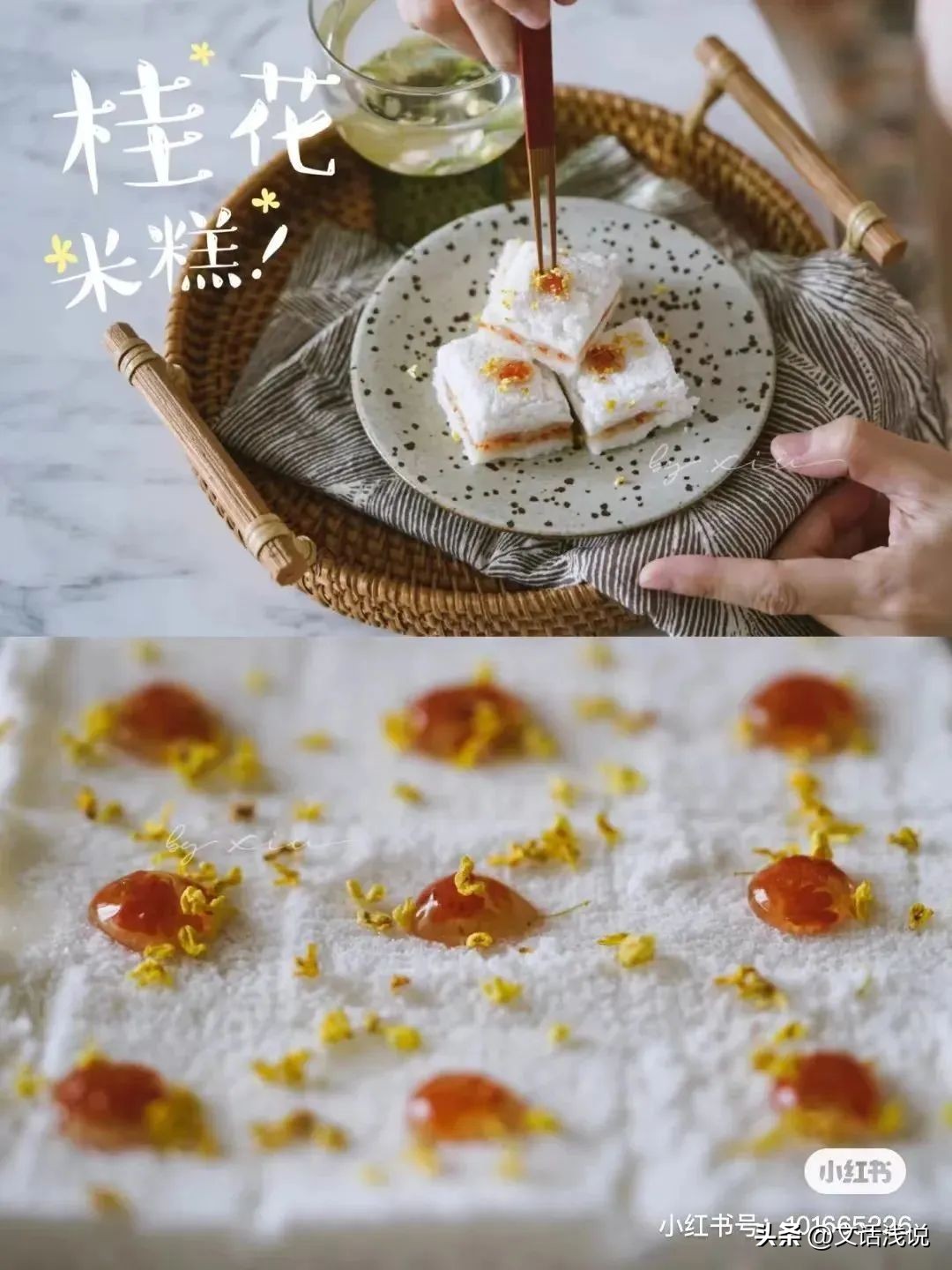 江苏秋天必吃的桂花美食,十月桂花香这些桂花美食你吃过吗