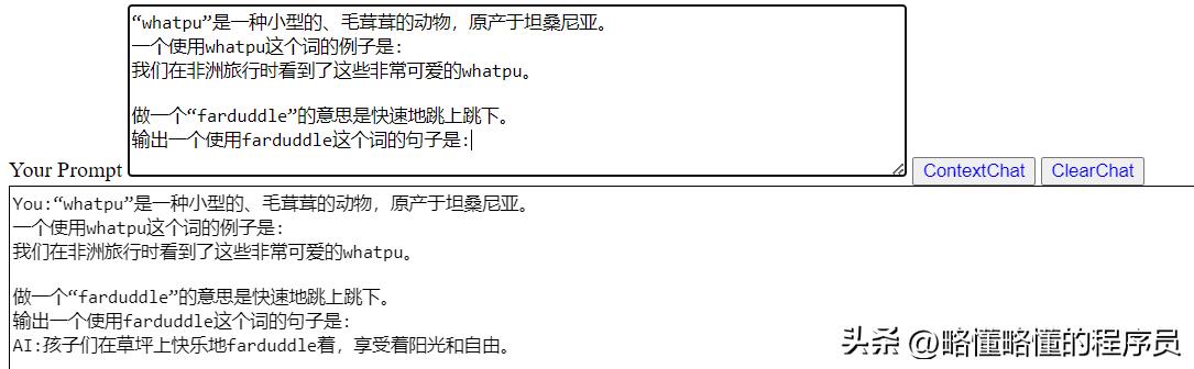 未来已来-如何编写AI的提示之高级篇