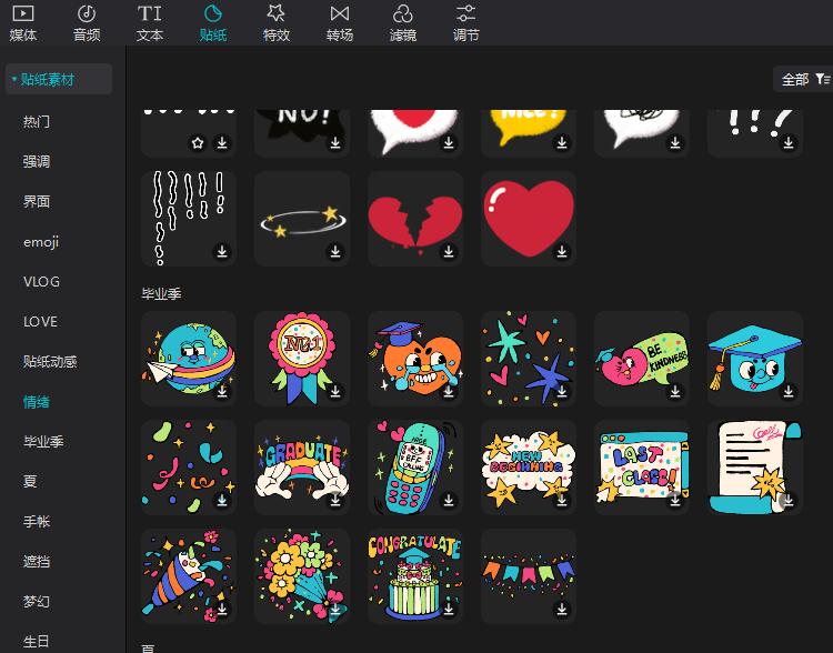 剪映开通vip有什么用,剪映vip免费版下载