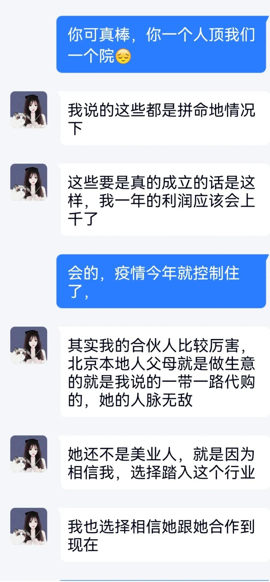 被电信诈骗负债150万后的第12天～总结被骗过程