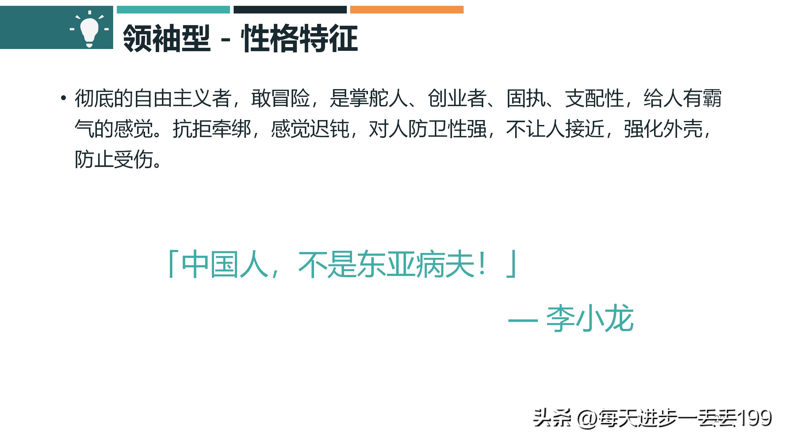 九型人格培训ppt课件下载,九型人格培训课件经典收藏版