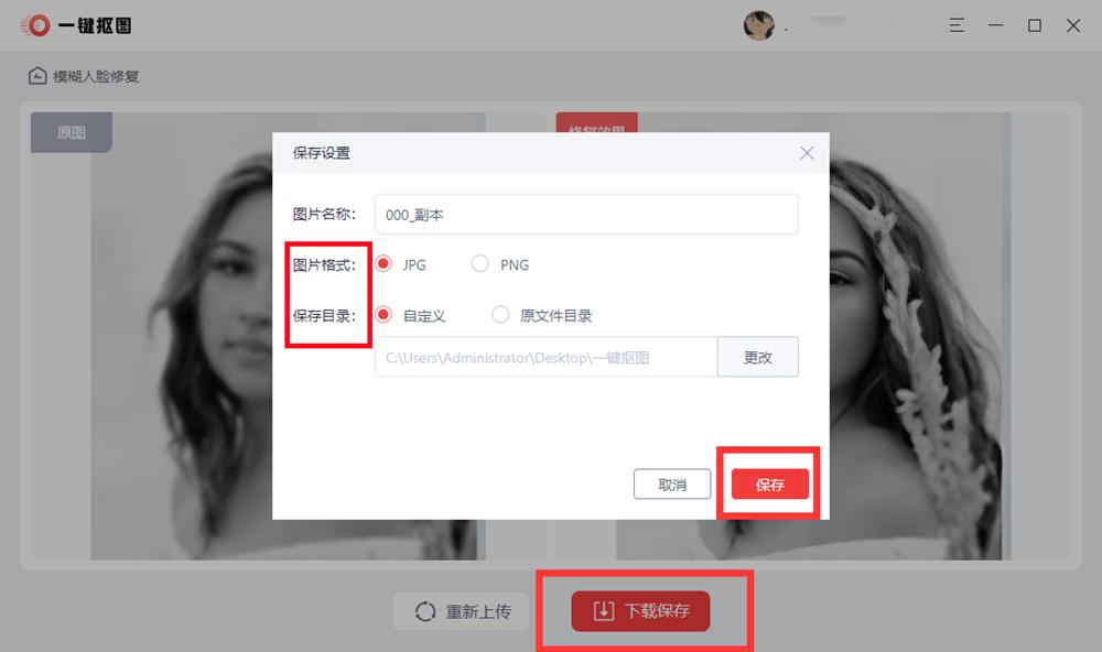 如何对模糊的图片进行ai修复,云智能ai模糊照片变高清app