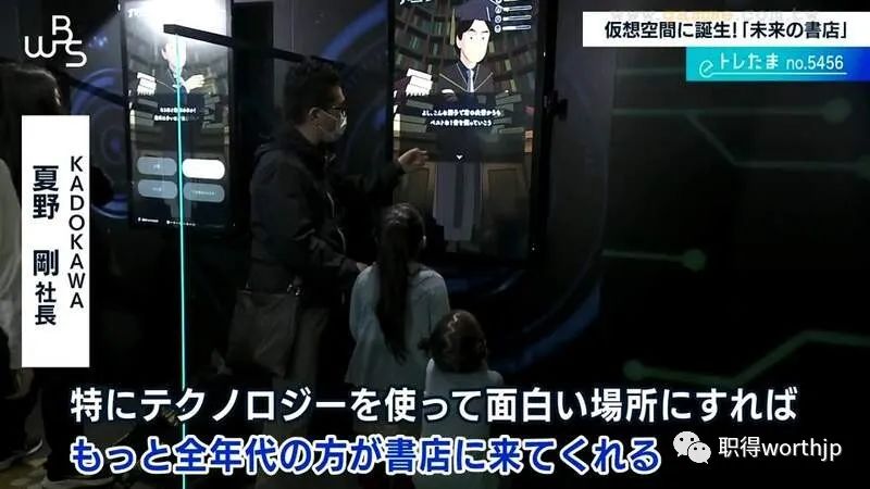 买电子书也能逛书店？疫情中日本角川顺势推出“未来书店”