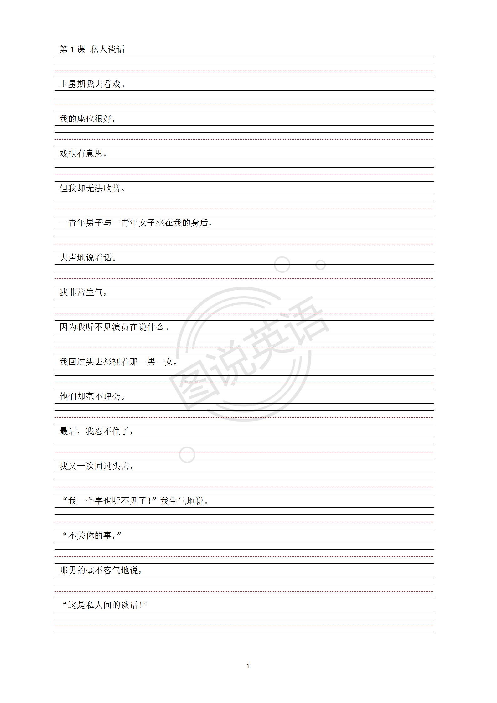 新概念英语1-4册完整词汇表,新概念第一册重点词组句型总结