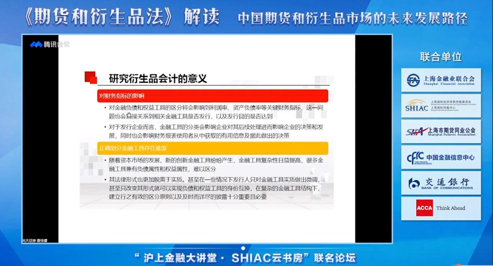 期货与衍生品交易法,期货及衍生品基础里的技术分析