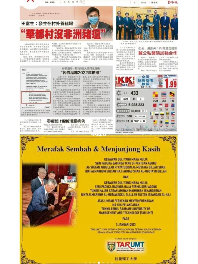 54年历史,毕业生超30万的拉曼理工大学!