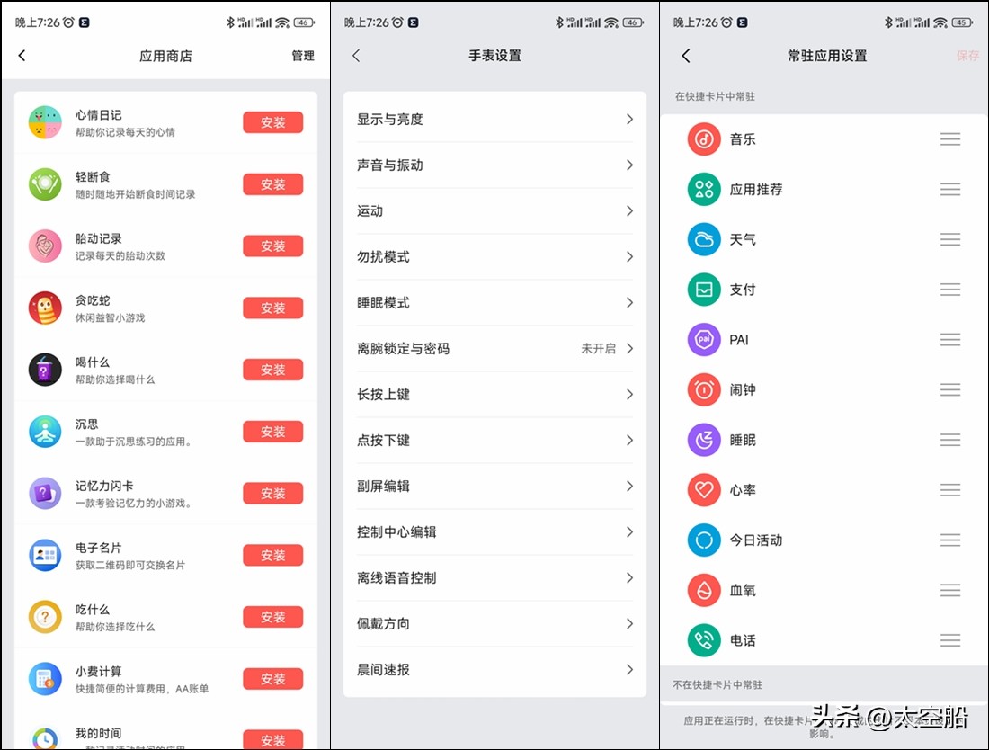amazfit跃我gtr2e测评,amazfitgtr3评测