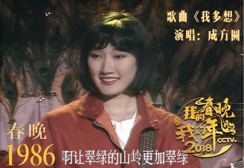 歌手成方圆年轻时候的照片,成方圆是80年代的当红歌星