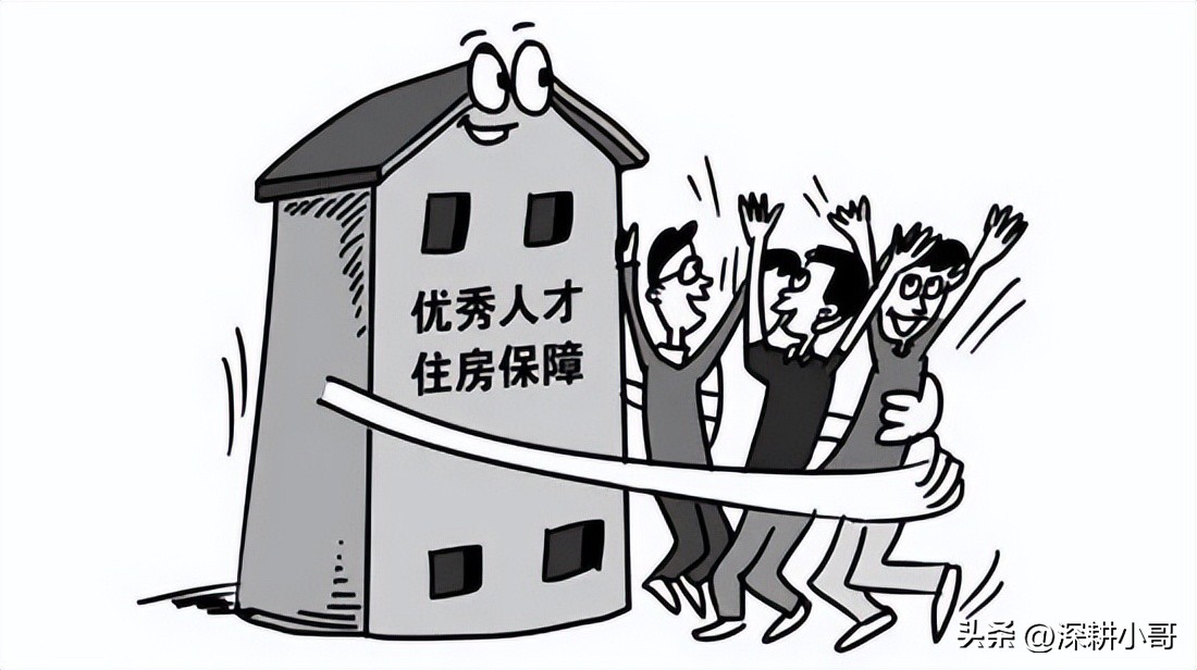 深圳保障性住房申请条件怎么申请,深圳市人才补助申请