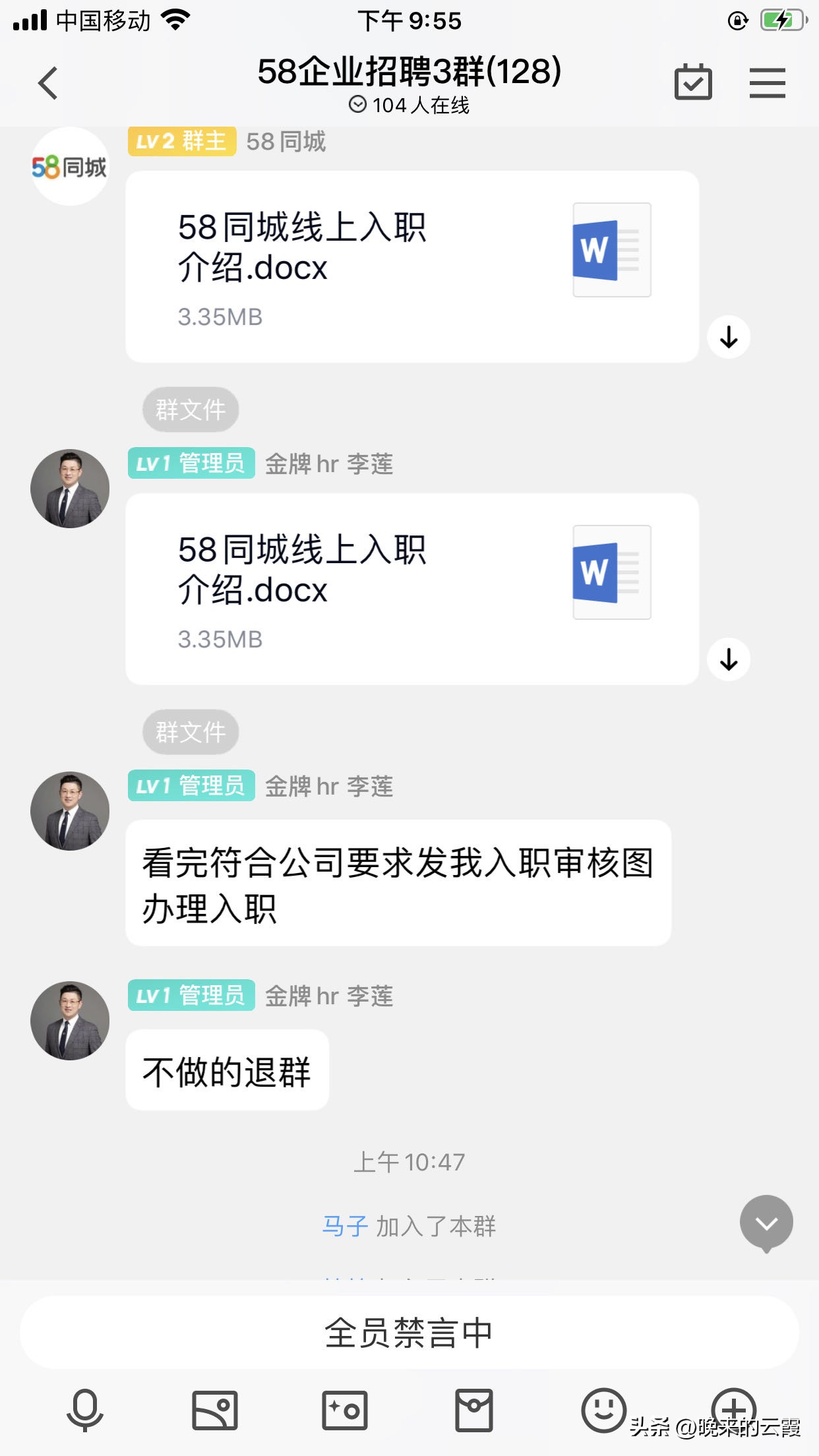 找工作遭遇刷单骗局,网上找工作落入刷单骗局