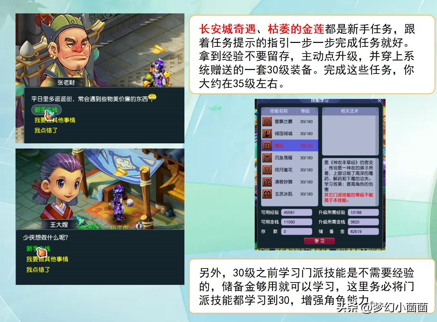 梦幻西游手游化生寺攻略大全新手,梦幻西游新手买了175空号怎么玩