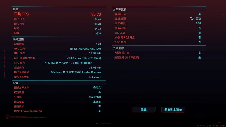 索泰RTX4090旗舰,索泰rtx4060-8goc实测