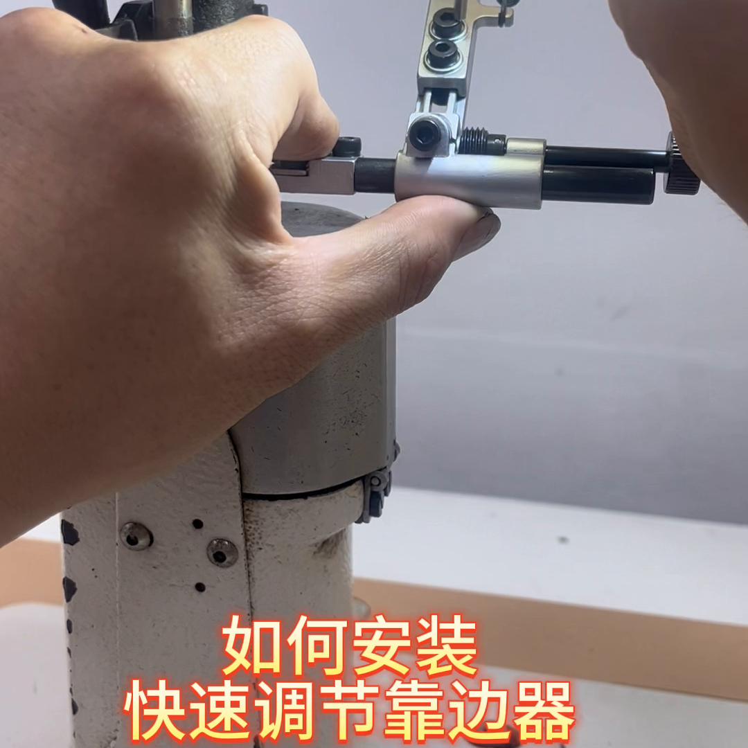 靠边器怎么装,使用靠边器技巧
