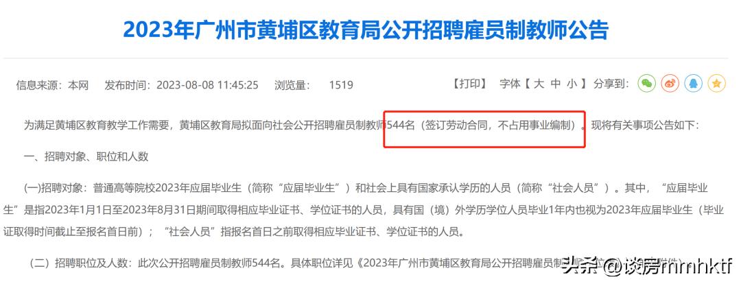 你补贴百万找名师，我忙着学校改校名，大家都有光明的前途