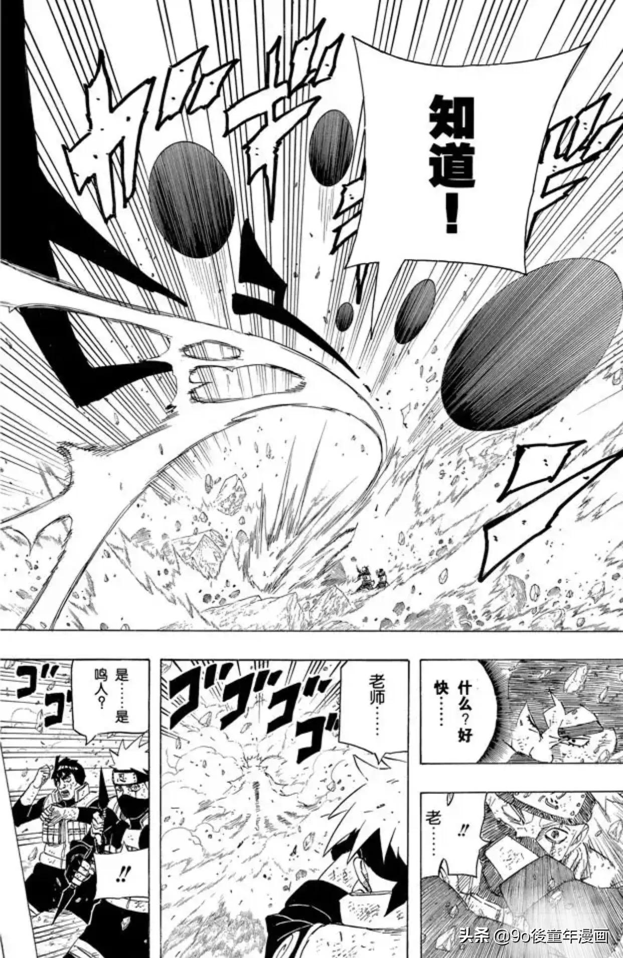 火影忍者第571集,火影忍者完全尾兽化模式