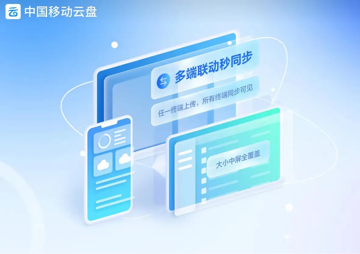 中国移动云盘钻石会员和全球通,中国移动云盘优惠套餐