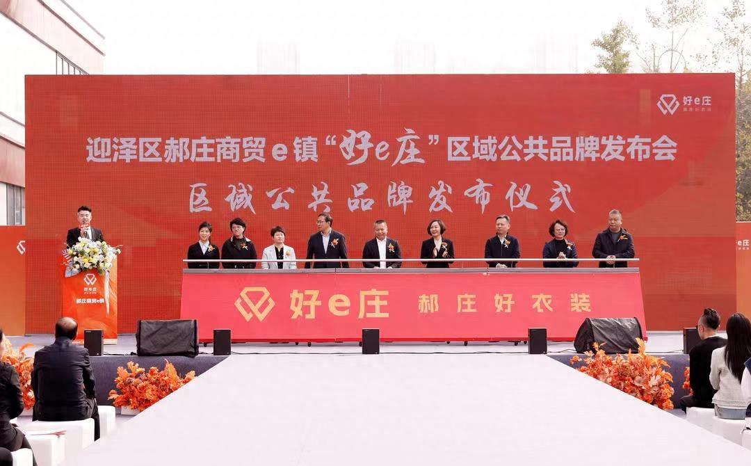 潮流来袭！打造太原迎泽区最炫商贸e镇“好e庄”