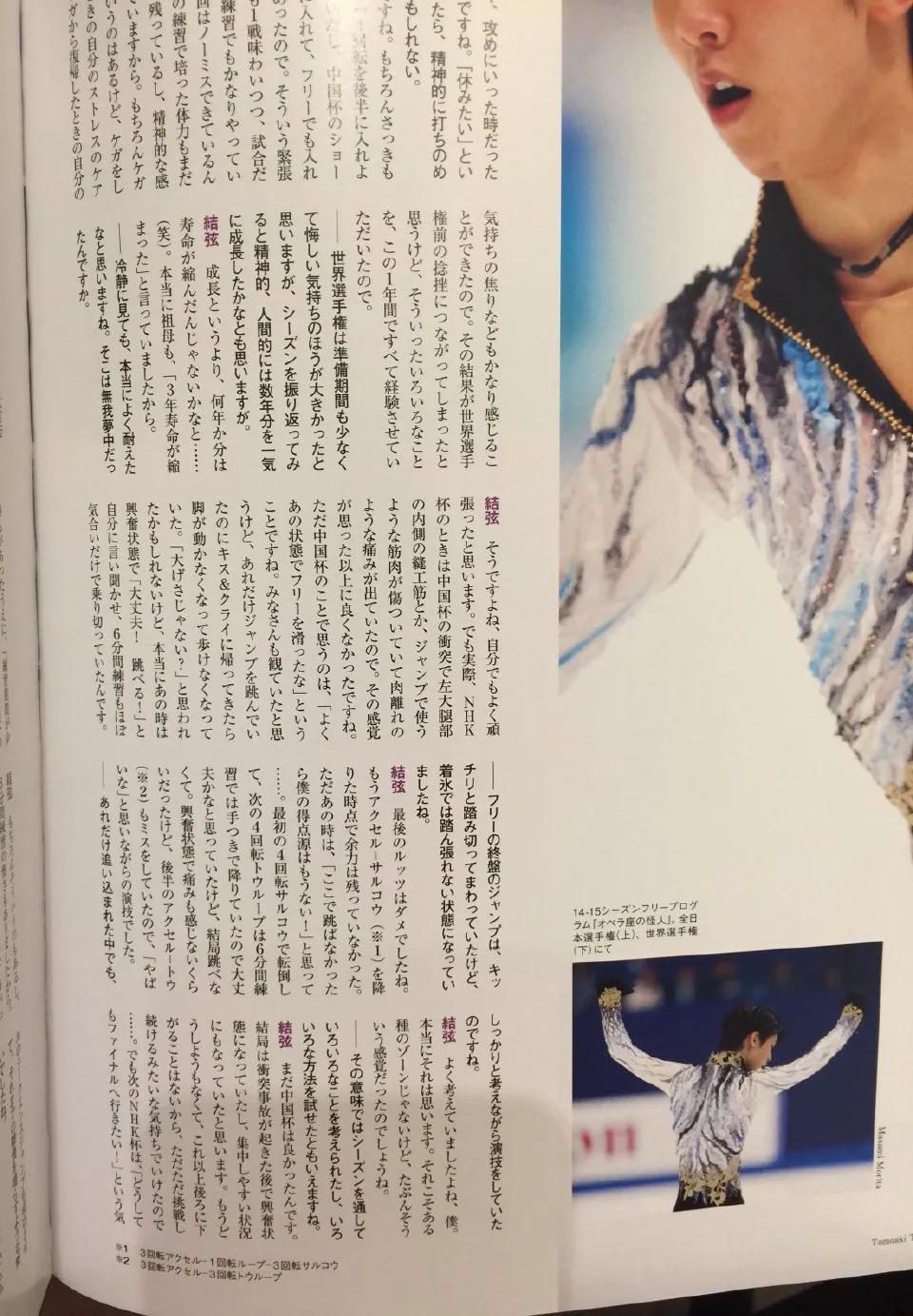 羽生结弦拿花和女孩互动神图,羽生结弦绝美场面神图高清