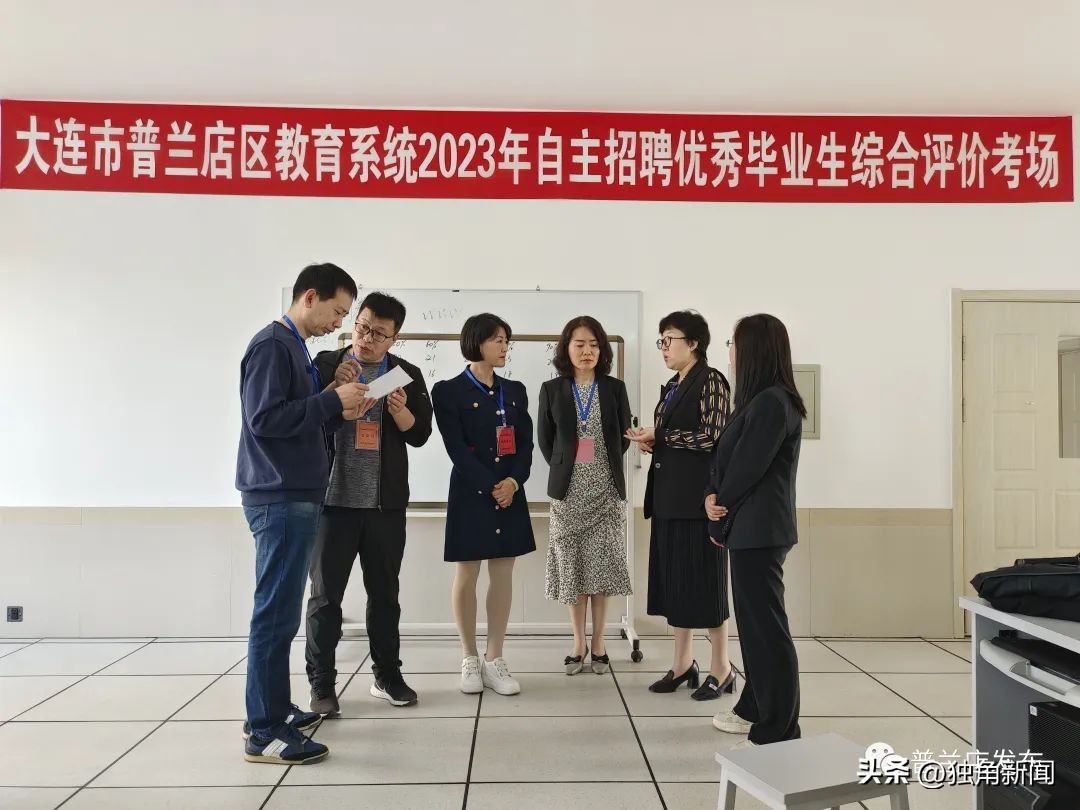 大连普兰店区社会工作招聘,大连市普兰店区招聘