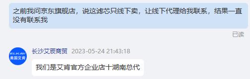 艾肯净水器ecro400e滤芯,艾肯ezro净水器