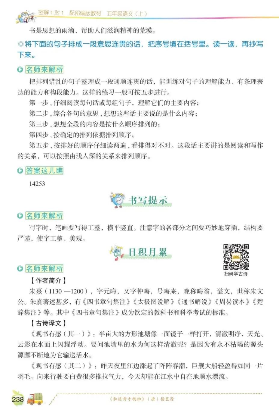 五年级上册第八单元知识梳理2021,五年级上册语文第八单元课堂笔记