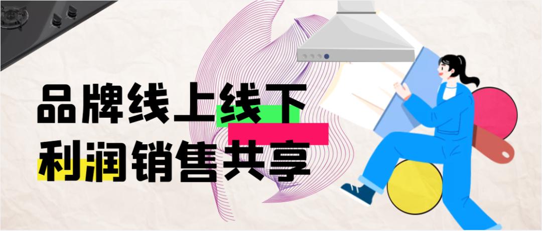 厨卫代理经营模式,厨卫行业经营模式