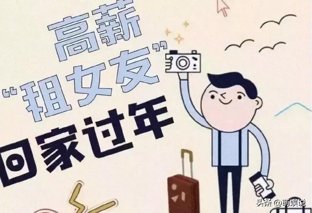 1000元一天,“日租女友”事件背后,是年轻人无法摆脱的“噩梦”