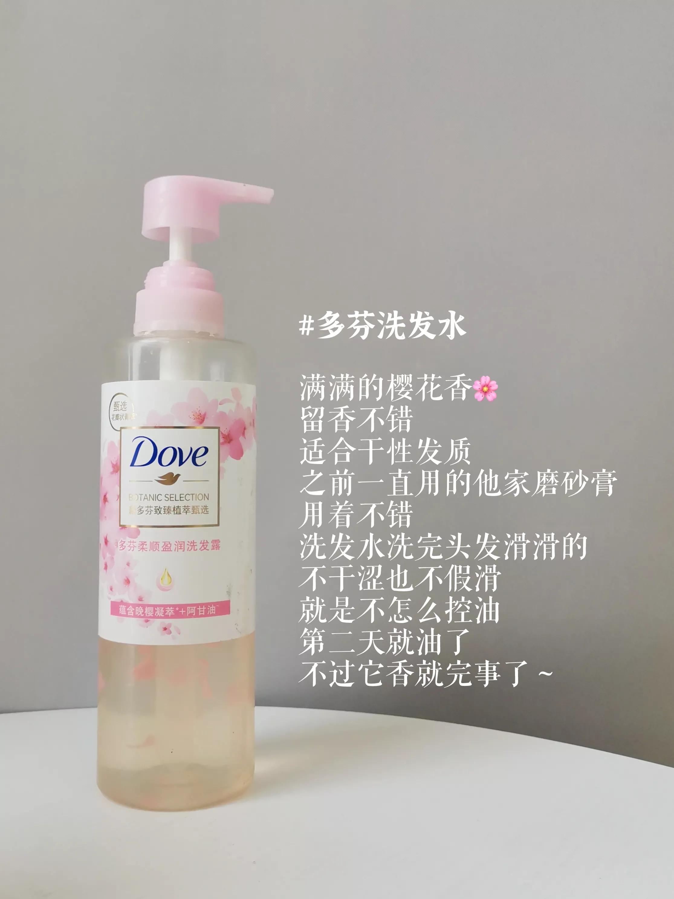 国货老牌冷门洗发水有哪些,冷门去头屑的洗发水