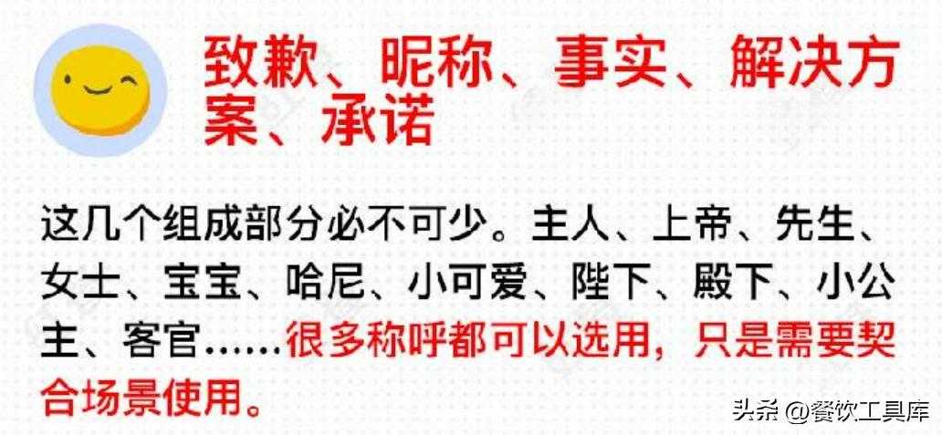 顾客给差评餐厅如何应对,餐厅顾客投诉有差评怎么回复