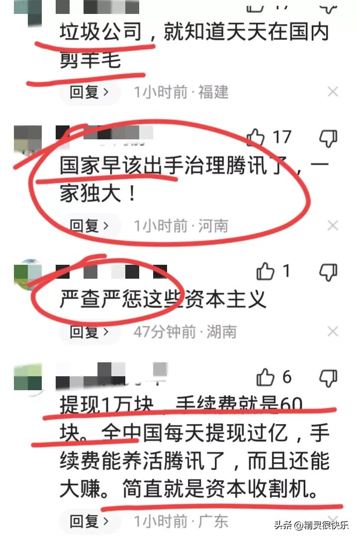 免费用心安理得，一收费就炸毛？腾讯微信“哭着”说太委屈！