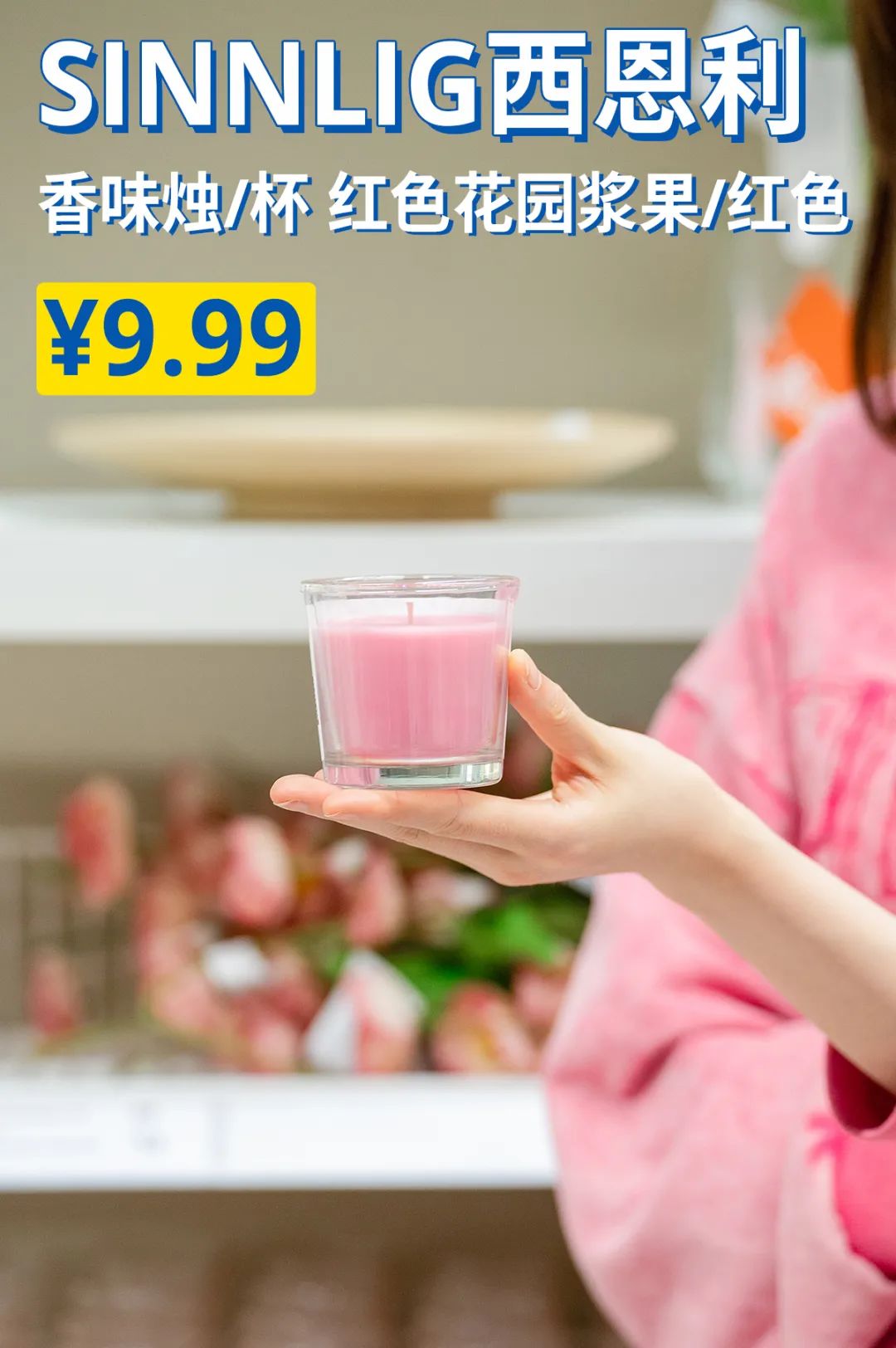 五一放“价”通知：宜家x荟聚，万份福利放送，惊喜加倍