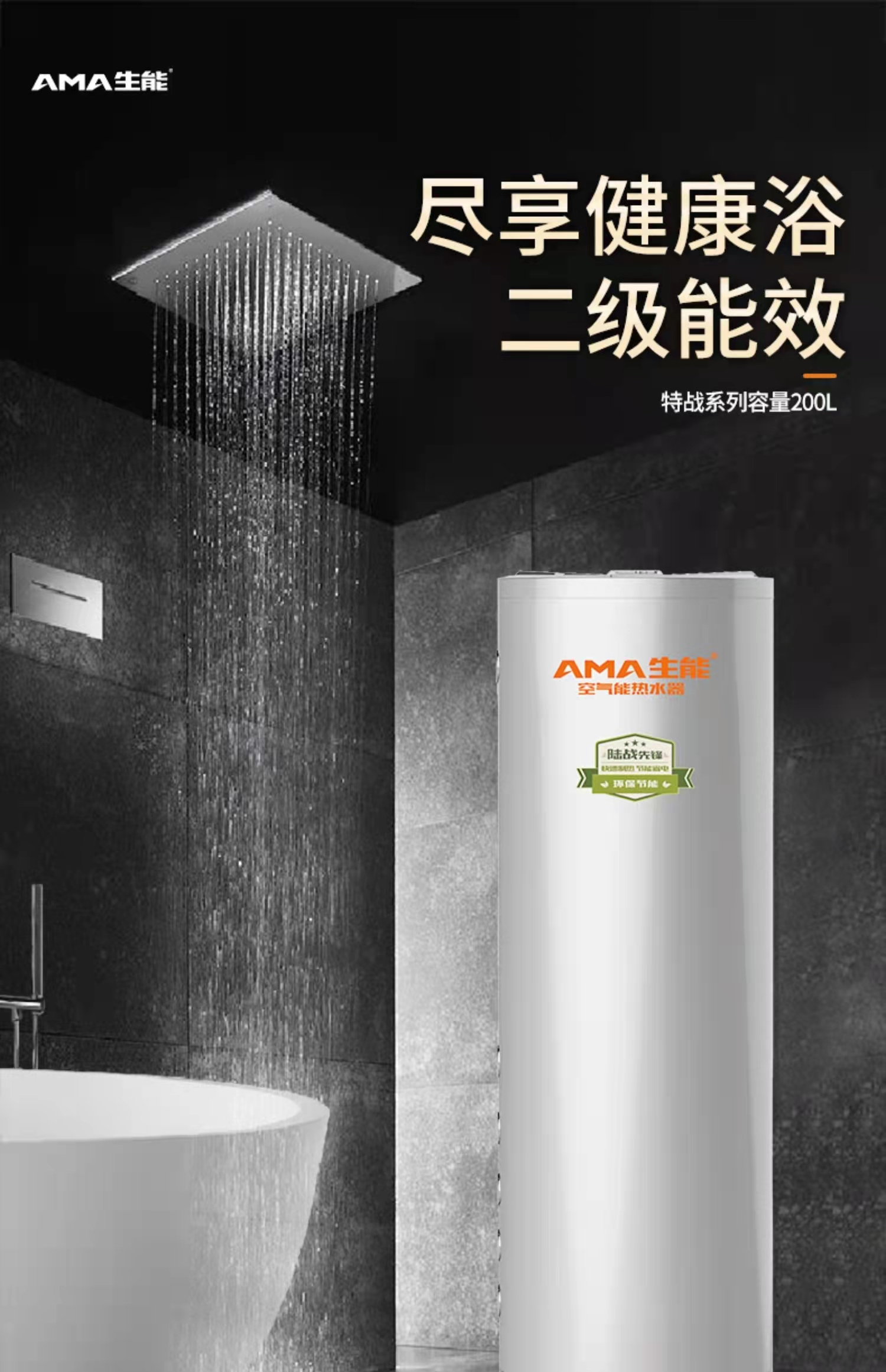 高效控温空气能热水器,最佳空气能热水器