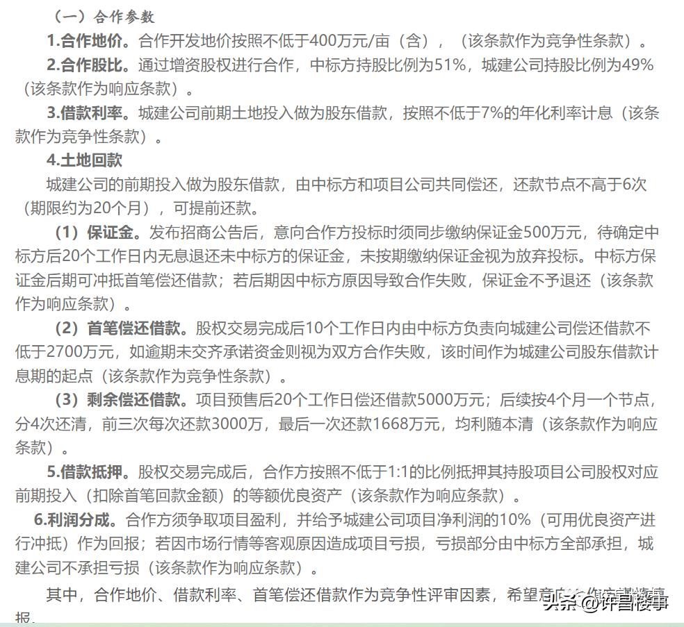 芙蓉湖FX15-1号宗地房地产项目或已敲定，广杰地产或将参与开发！