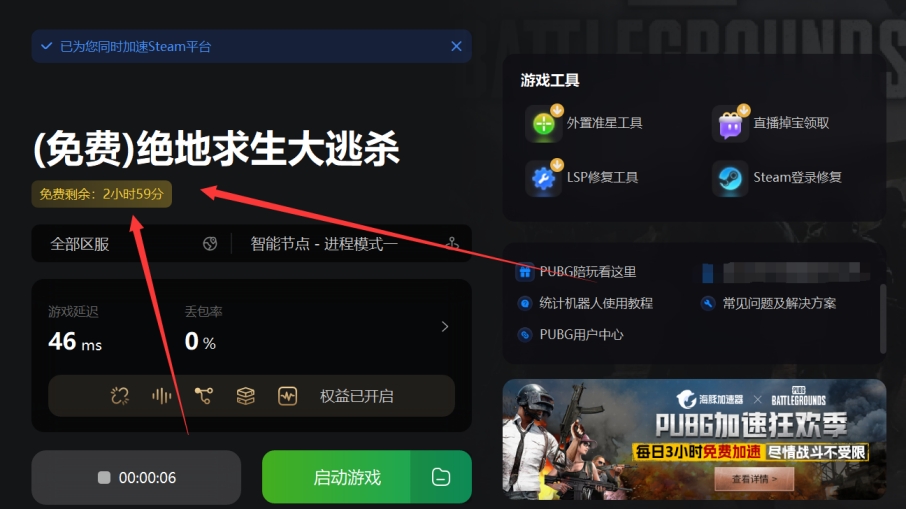 pubg绝地求生网络延迟怎么办,绝地求生pubg延迟