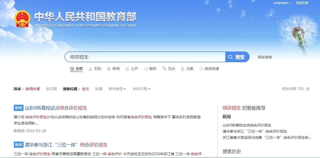 高考志愿填报搜索,2022高考志愿填报专业指导视频