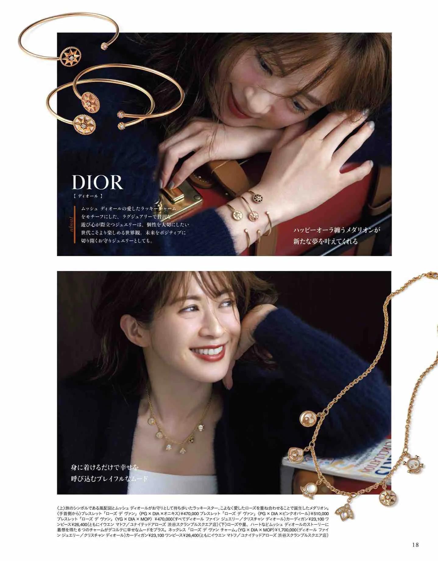 日本时尚杂志2019年7月刊,日系时尚杂志介绍