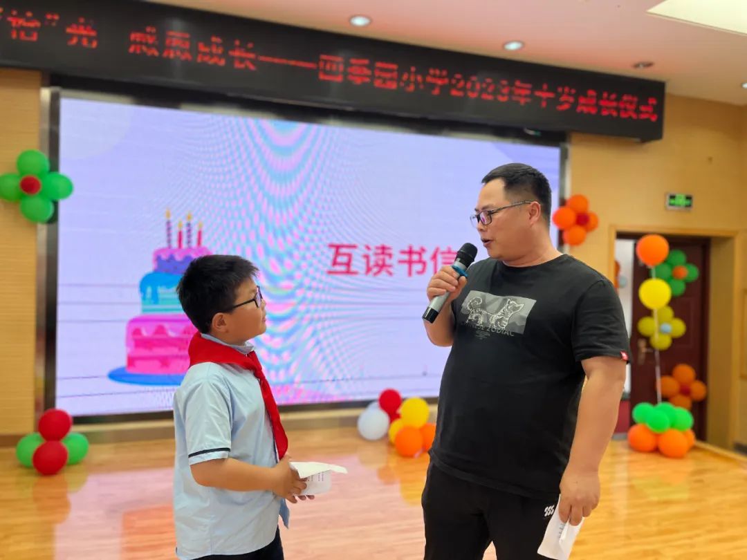 不负拾光茁壮成长,把未来点亮南门小学十岁成长仪式