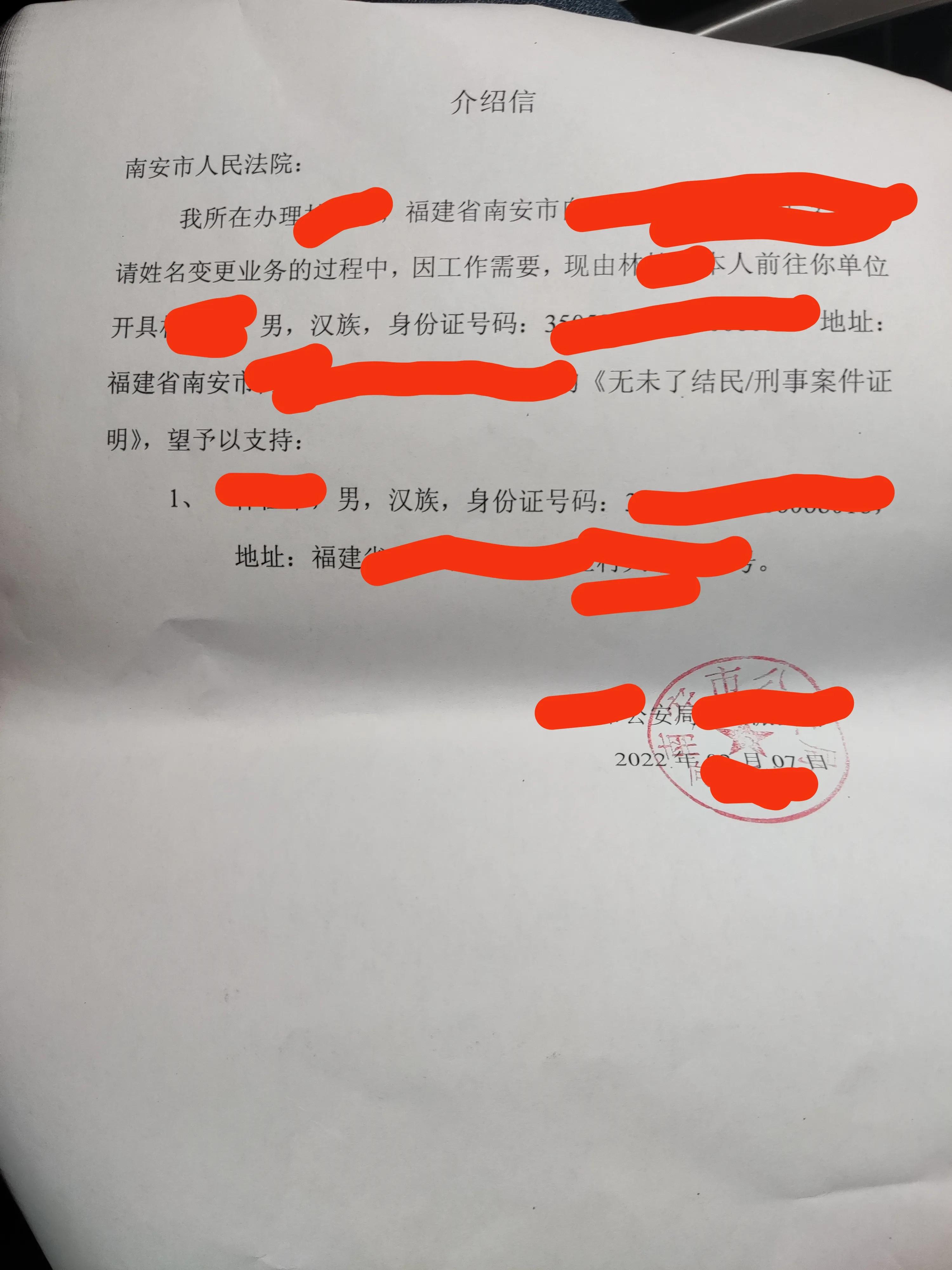 改名字要经历什么流程,小孩改名字流程手续