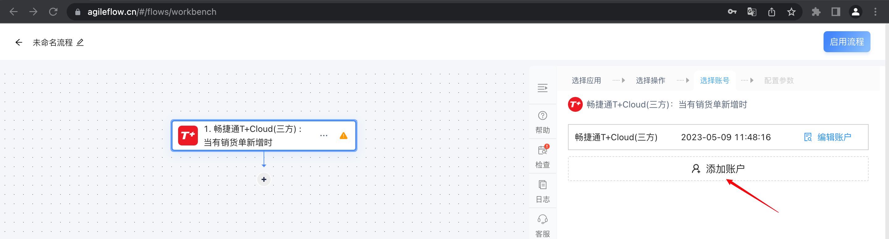 安捷云消息推送场景介绍及使用说明
