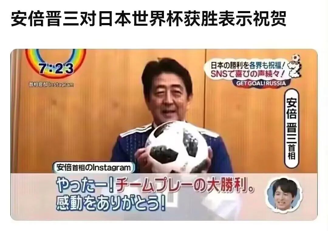 2022世界杯日本2-1逆转战胜德国，足球小将诚不欺我