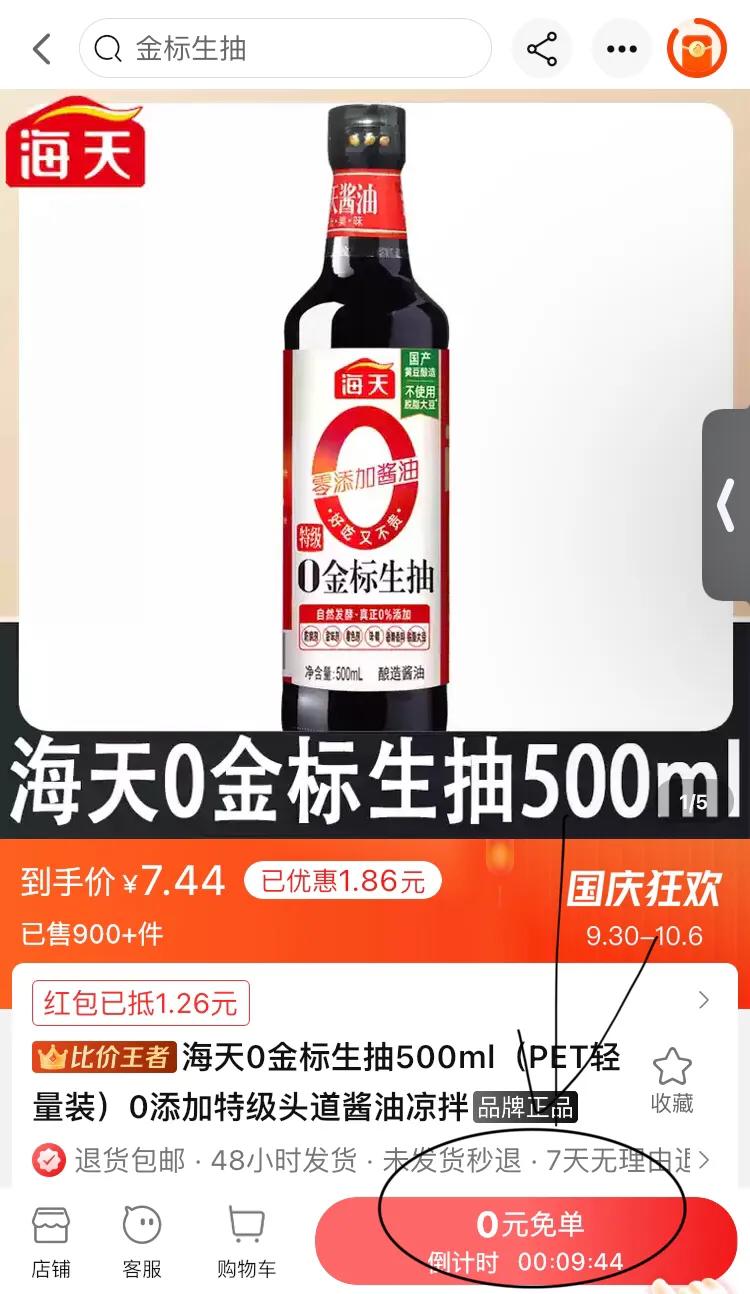 淘特大额优惠券是真的吗,淘特赢百万份免单