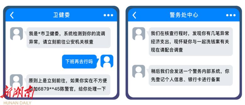 冒充社区保供群，发布售卖假信息？广大邵阳居民别上当受骗！