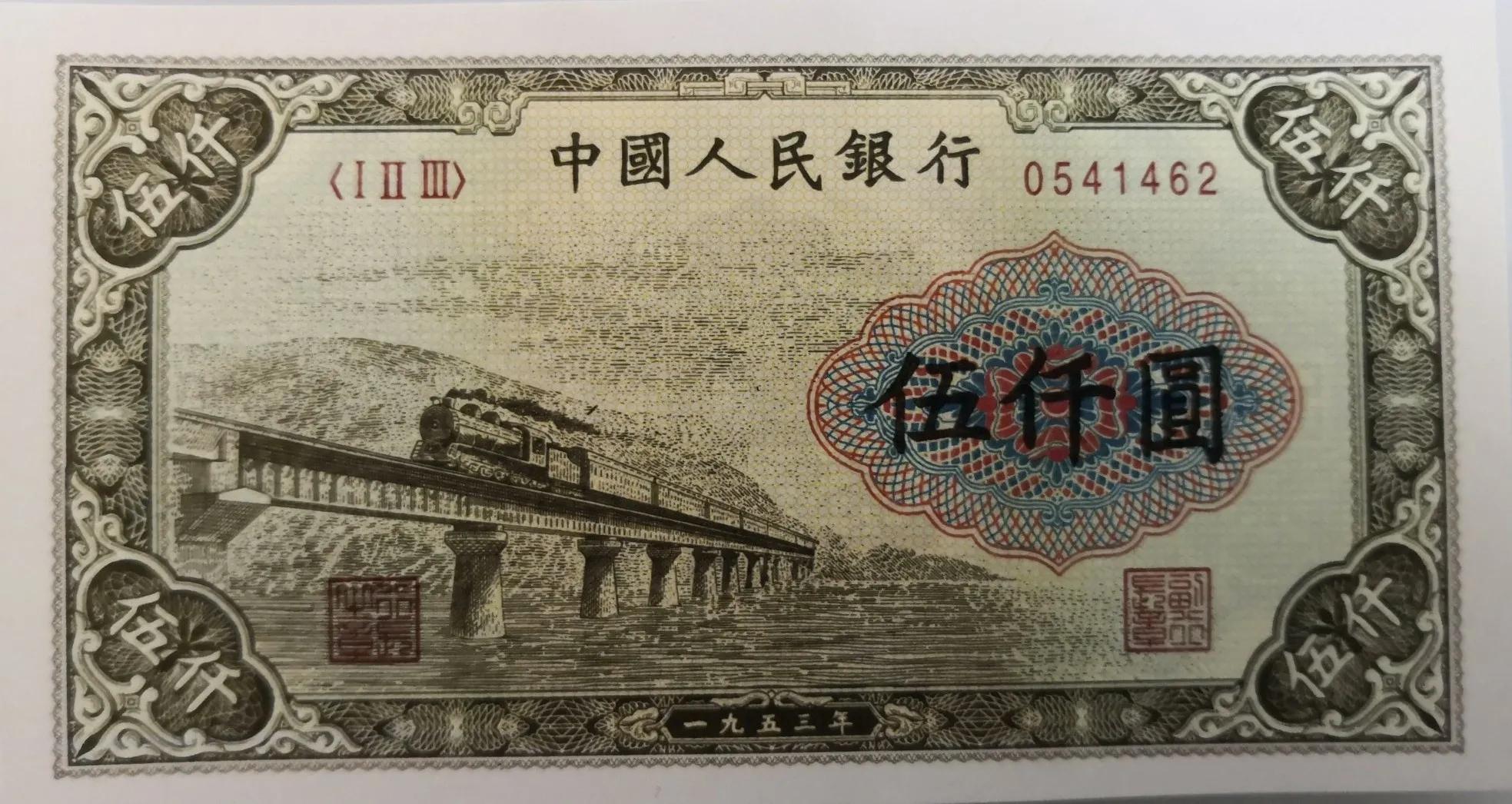 第一套人民币纸币壹圆价格,第一套人民币壹圆价格表